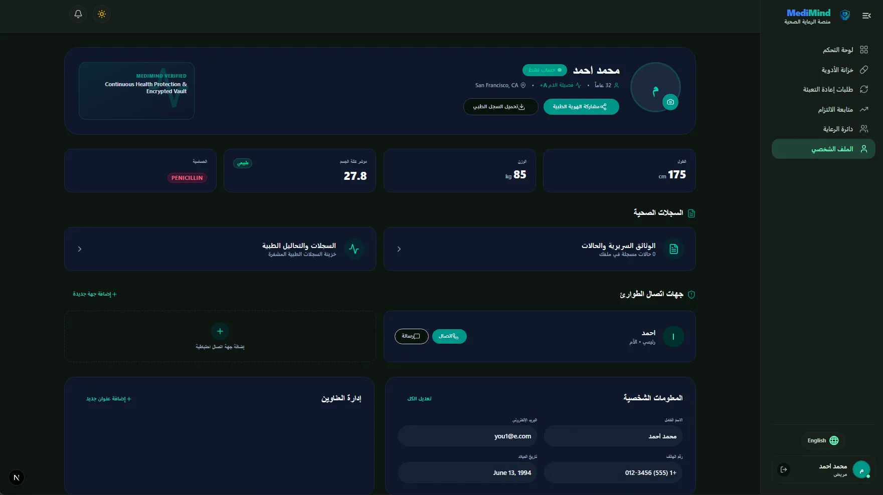 HEALTH PROFILE